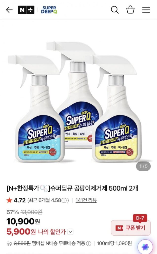 Nước Tẩy Khuôn Super Deep Q 500ML x 2