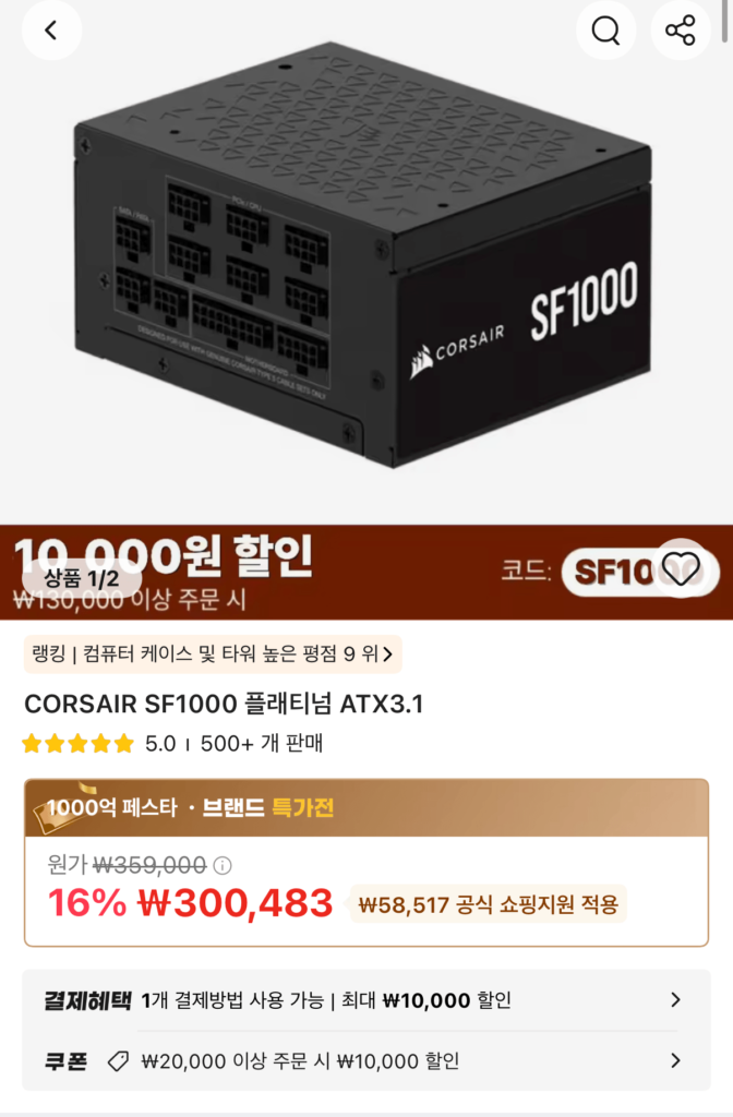 CORSAIR SF1000 Bạch Kim ATX3.1