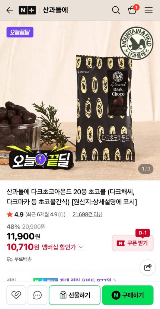 Sangwadeul Sôcôla đen Hạnh nhân 20 gói sô cô la viên