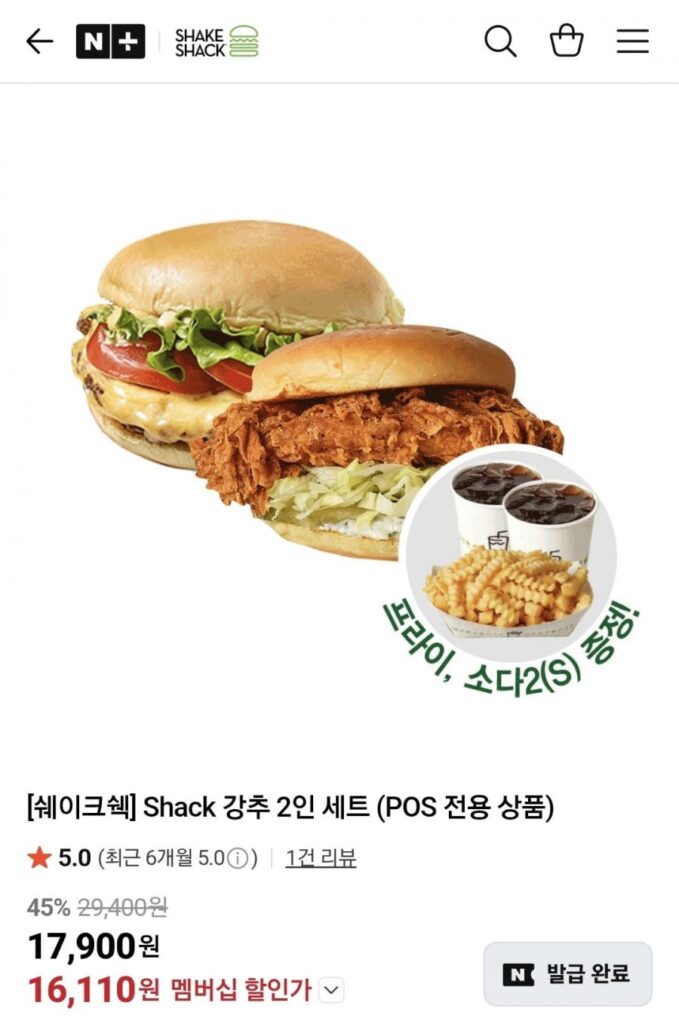 Shake Shack Shack Khuyến khích dành cho 2 người