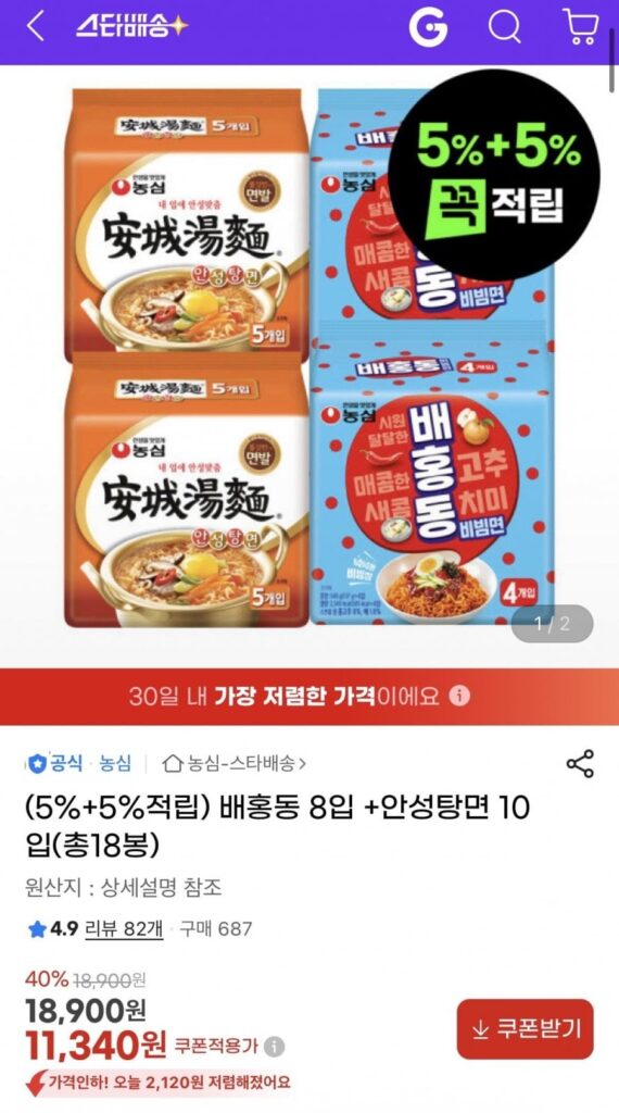 Baehongdong 8 miếng + Anseongtangmyeon 10 miếng (tổng cộng 18 túi)