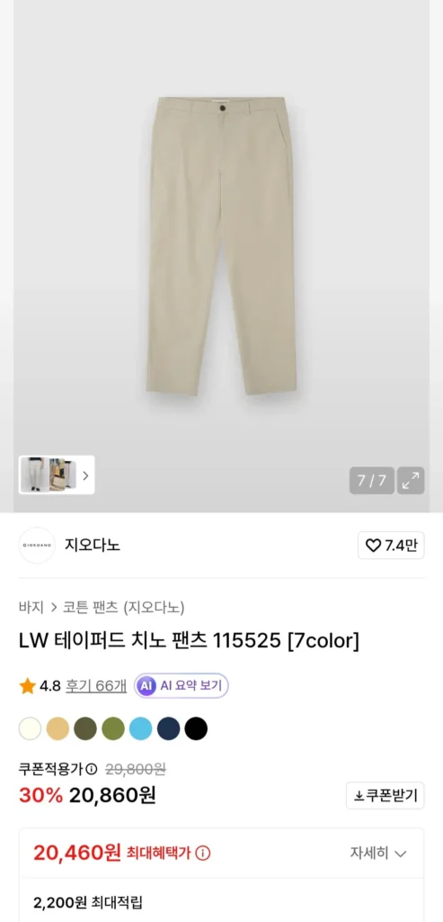 Quần chino ống côn Giordano 115525