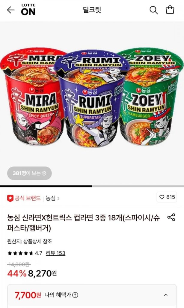 Nongshim Shin Ramyun Huntrix Cup Ramen 3 loại, 18 miếng