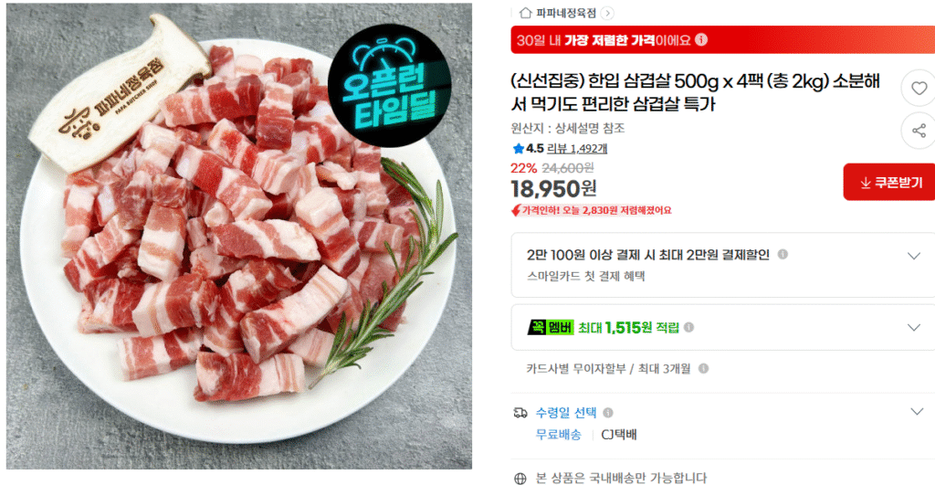 Thịt ba chỉ miếng 500g * 4 gói (tổng 2kg, sản xuất tại Ba Lan, đông lạnh) 