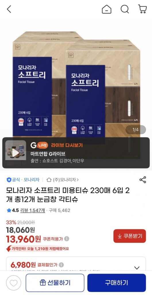 Khăn Giấy Mona Lisa Softly Beauty 230 Tờ 12