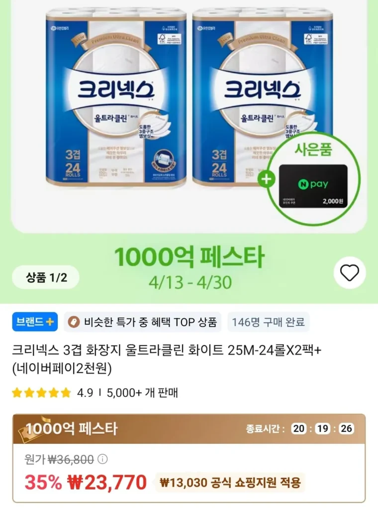 Giấy vệ sinh cuộn trắng siêu sạch Kleenex 3 lớp 25M 24 cuộn 2 gói + Naver Pay 2.000 won