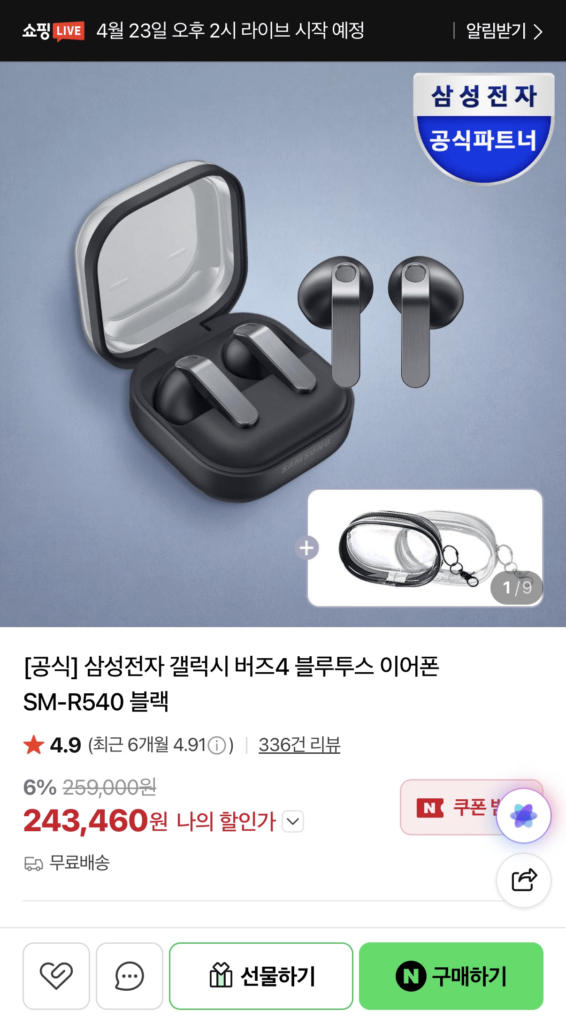 Galaxy Buds 4 SM-R540 Đen (+bao gồm túi trong suốt)