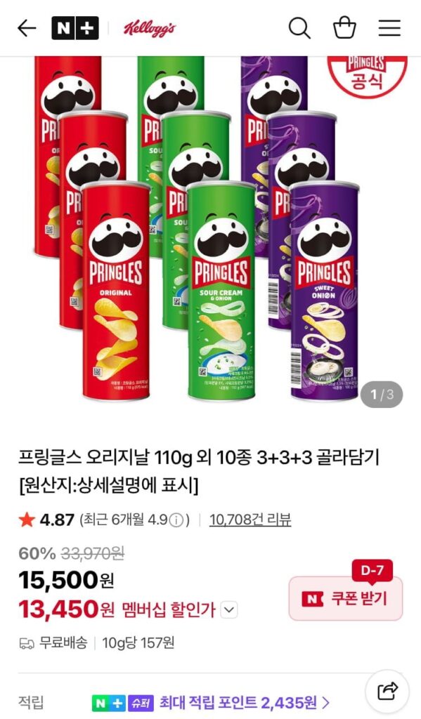 Pringles Original 110g 9 Cái