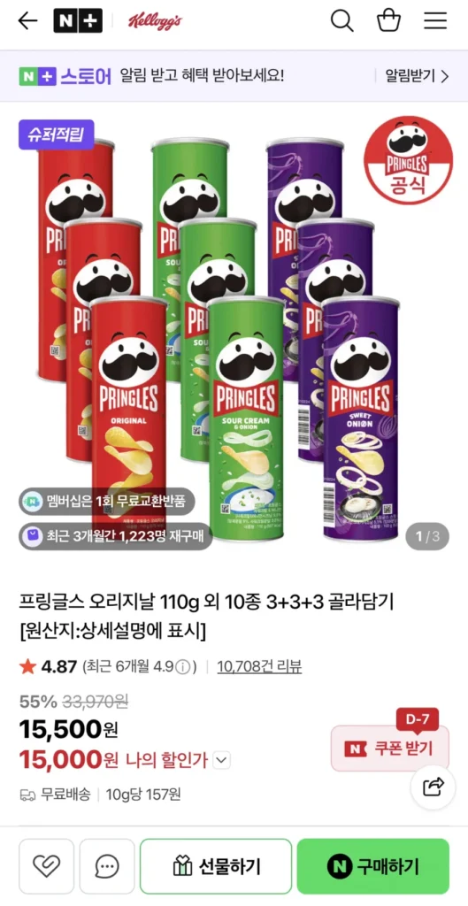 Pringles 110g và 10 loại khác 3+3+3 pick