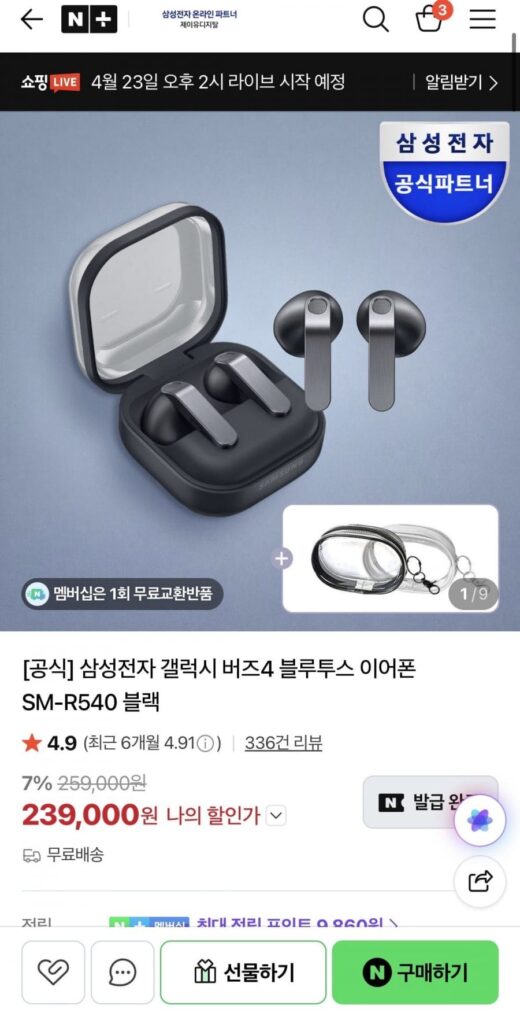 Tai nghe Bluetooth Samsung Galaxy Buds 4 SM-R540 Đen