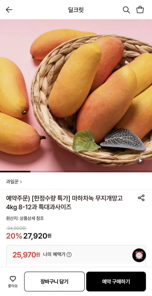 Xoài cầu vồng Mahachanok 4kg 8-12 quả cỡ lớn