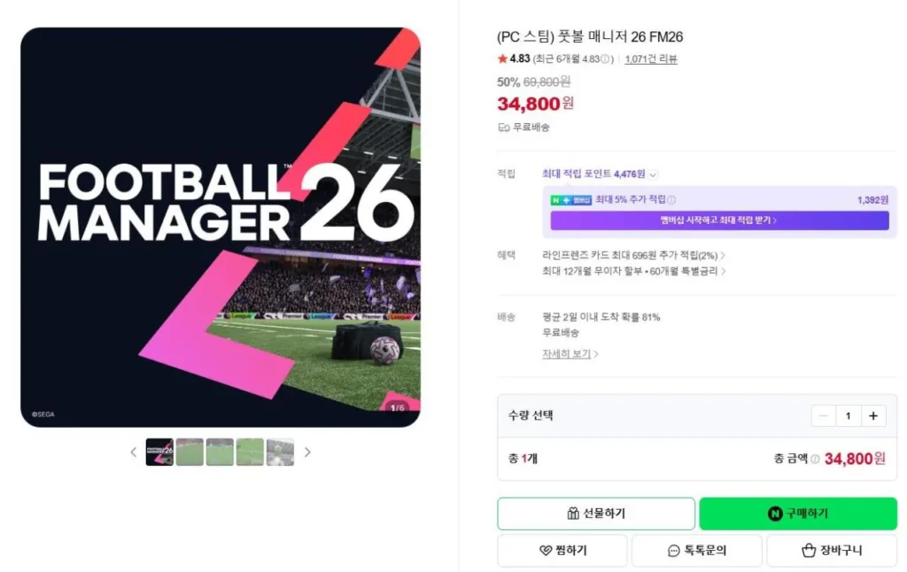 (PC Steam) Quản lý bóng đá 26 FM26