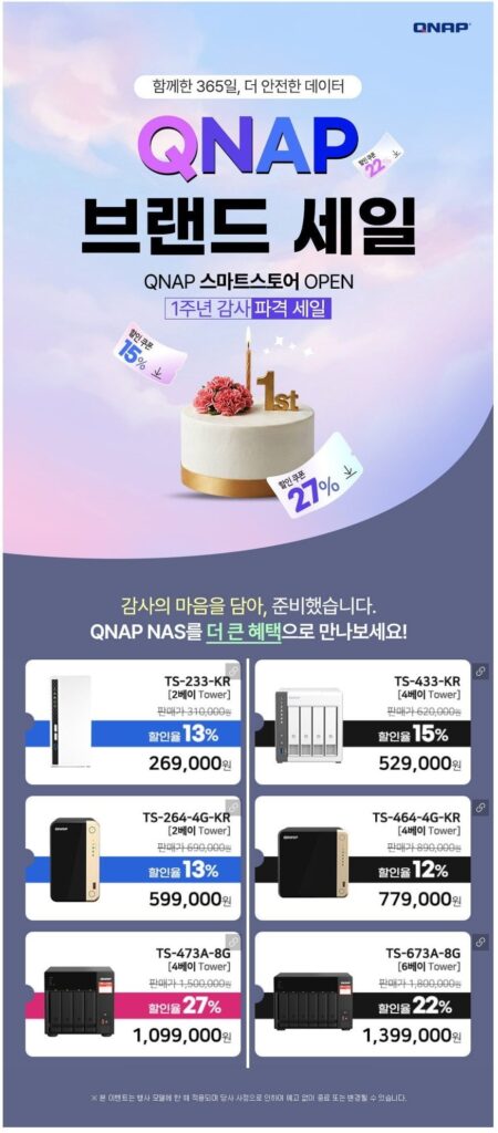 QNAP TS-473A-8G 4Bay NAS [Không bao gồm ổ cứng lưu trữ NAS QNAP]