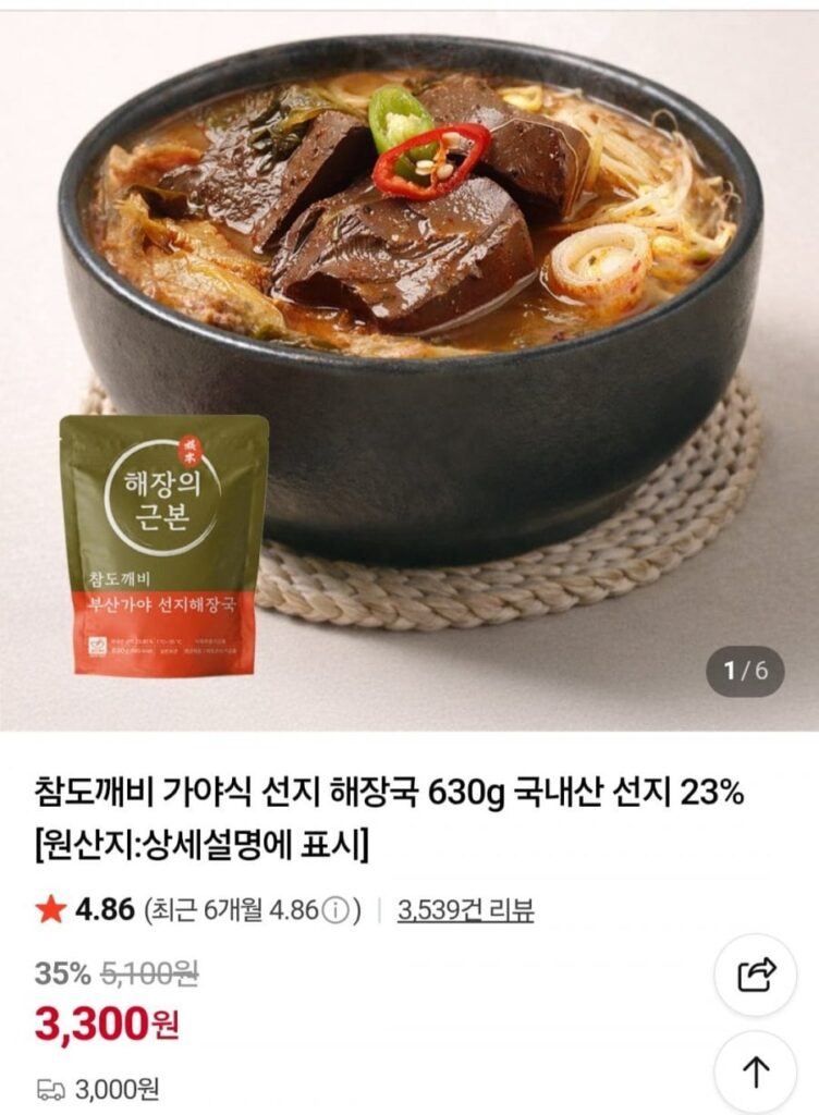 Súp giải rượu đinh hương kiểu Gaya 630g