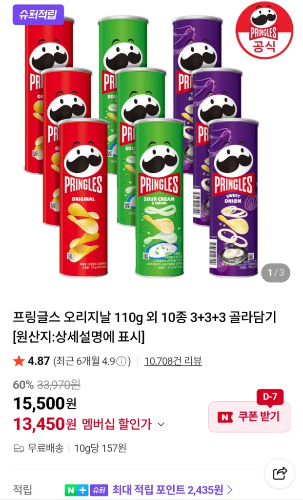 Pringles Original 110g và 10 loại 3+3+3 Chọn thành viên Naver