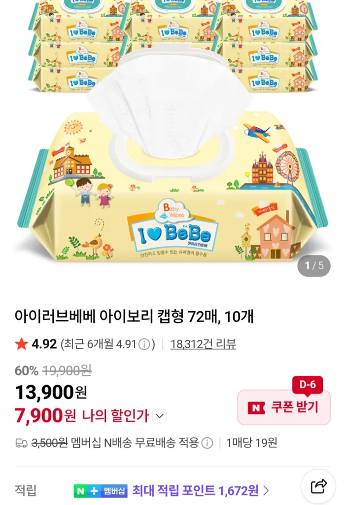 Khăn giấy ướt I Love Bebe Ivory 72 tờ 10 gói Naver Memberhip