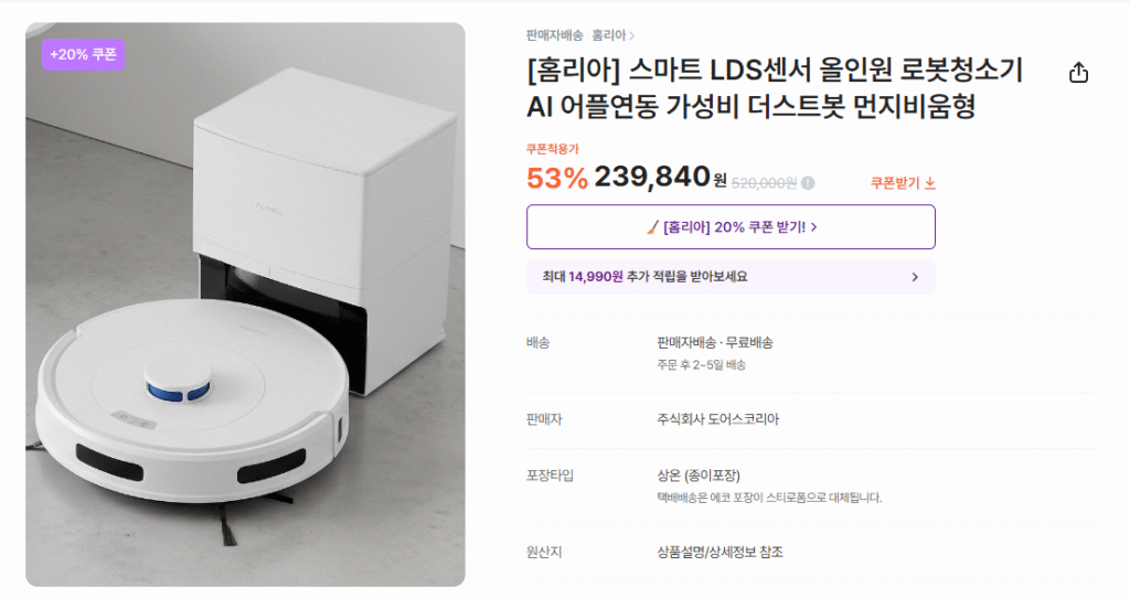 Bao gồm Trạm ghi âm tất cả trong một cảm biến Homelia Smart LDS 