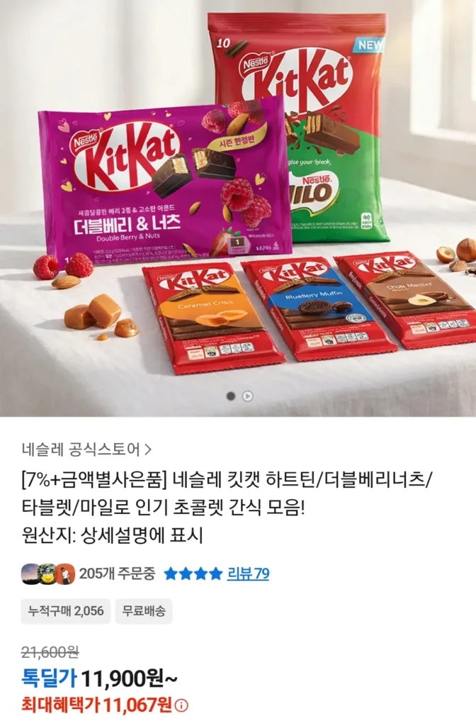 2 hộp thiếc hình trái tim KitKat + quà tặng