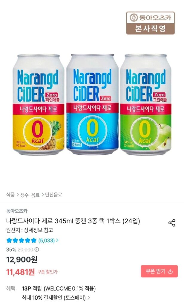 Naland Cider Zero lon béo 345ml, 3 loại (chọn 1), 24 gói