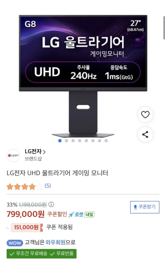 LG UltraGear 27G850A