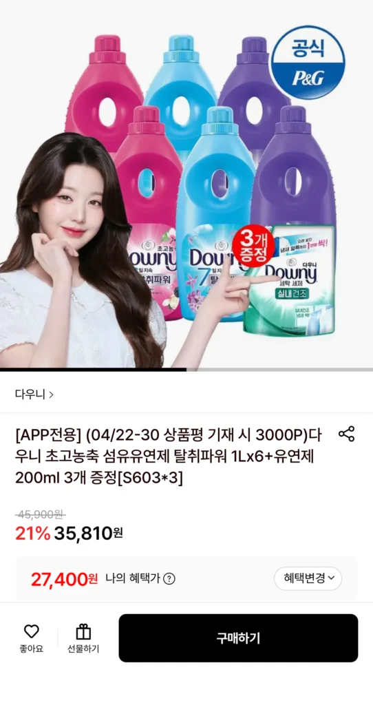 Nước xả vải đậm đặc Downy khử mùi cực mạnh 1L6