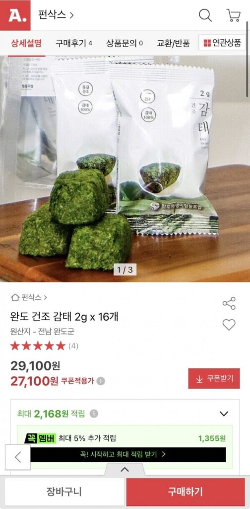 Gamtae khô Wando 2g x 16