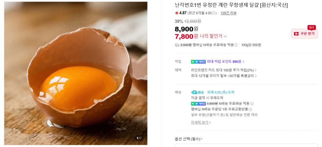 Vỏ trứng số 1 trứng thụ tinh, 20 trứng không kháng sinh 