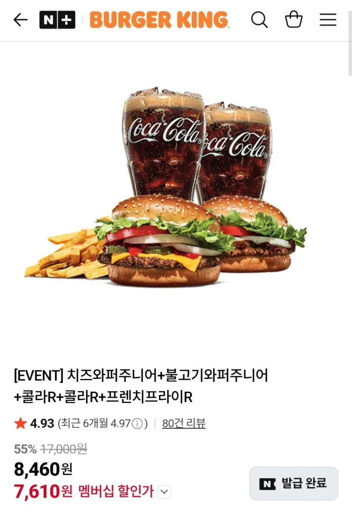 Cheese Whopper Junior + Bulgogi Whopper Junior + Cola R + Cola R + Khoai tây chiên R Naver Thành viên