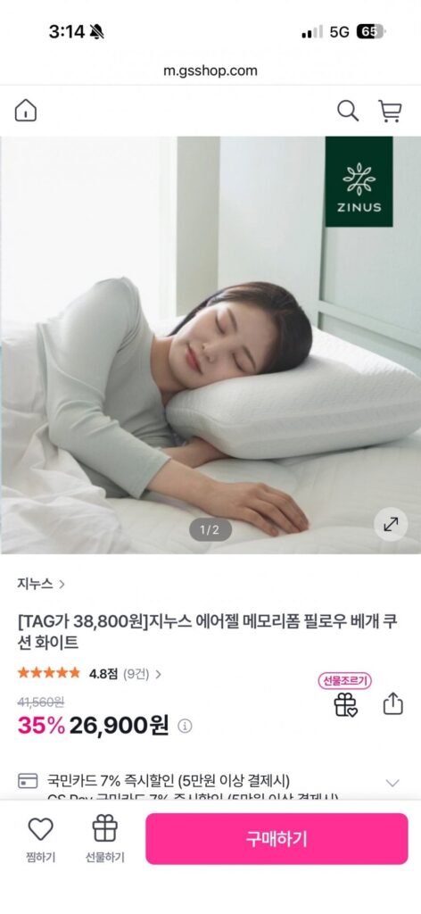 Đệm gối nhớ Zinus Airgel Memory Foam