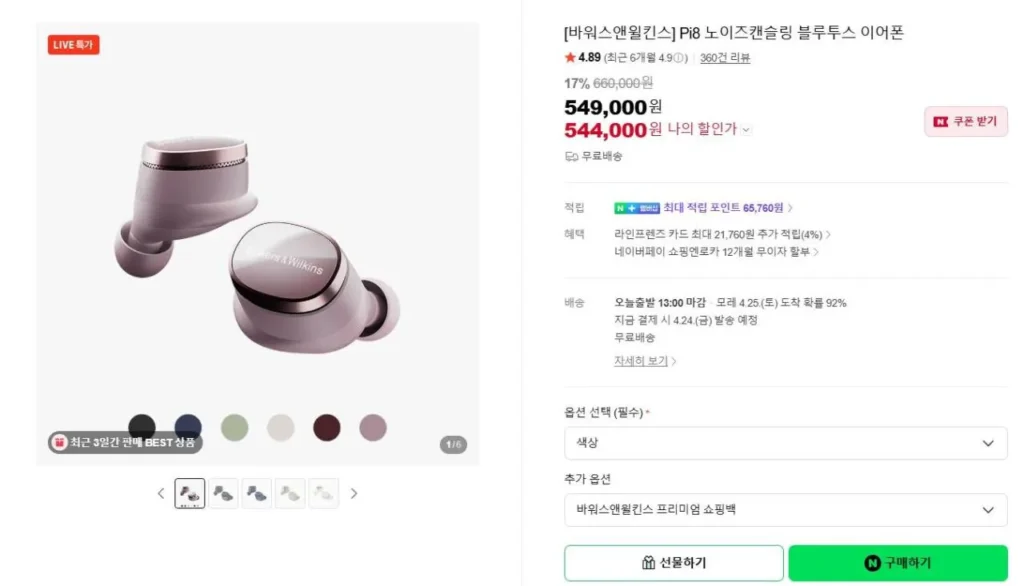 [Bowers & Wilkins] Tai nghe Bluetooth chống ồn Pi8