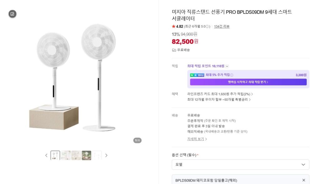 [Naver] Quạt đứng Mijia DC PRO BPLDS09DM thế hệ thứ 9