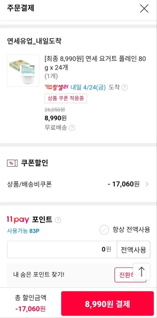 Sữa Chua Yonsei Nguyên Chất 80g x 24