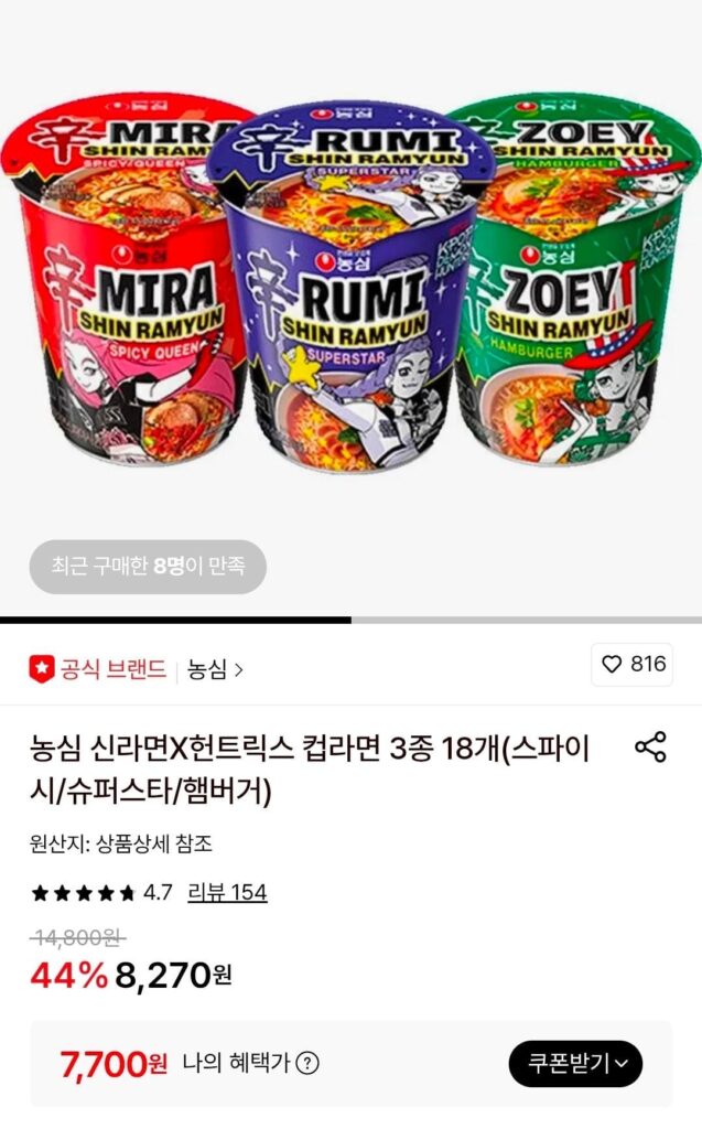 Nongshim Shin Ramyun