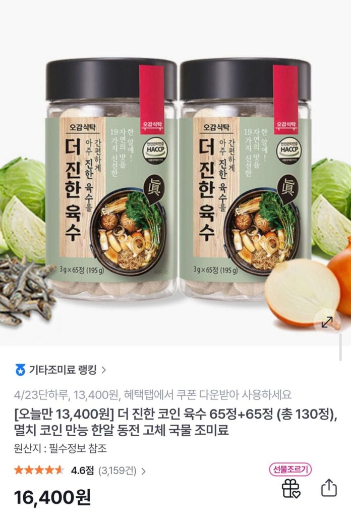 Bàn Five Senses Deojinhan Coin Broth 65 viên + 65 viên