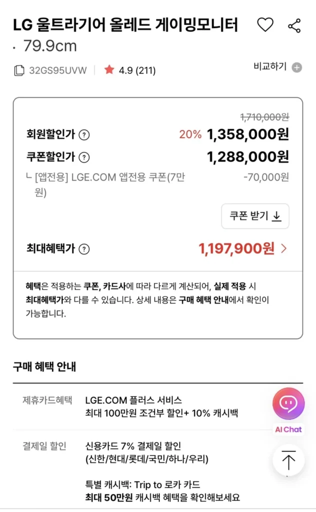 Màn hình OLED UltraGear của LG Electronics 32GS95UVW