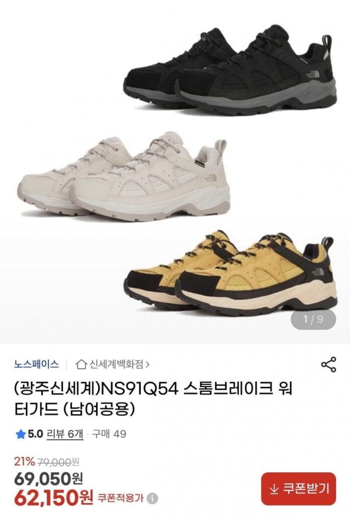 Giày bảo hộ chống bão The North Face