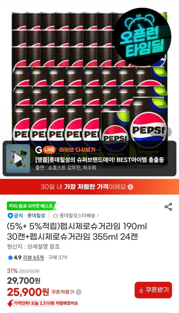 Pepsi Zero Sugar Lime 190ml 30 lon + Pepsi Zero Sugar Lime 355ml 24 lon