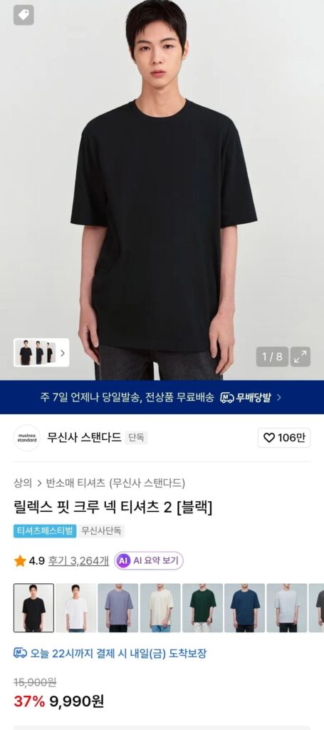 áo thun cổ tròn vừa vặn thoải mái 2