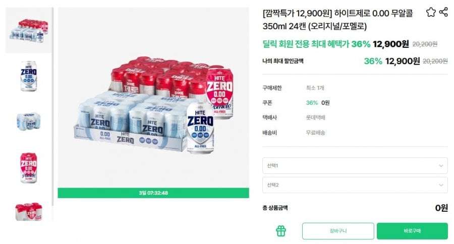 Hite Zero 0.00 không cồn 350ml 24 lon