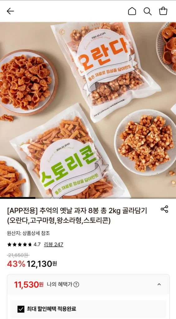 Chọn từ 8 túi đồ ăn nhẹ kiểu cũ, tổng cộng 2kg.