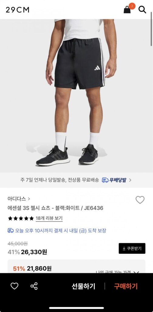 Quần Short Adidas Essential 3s Chelsea