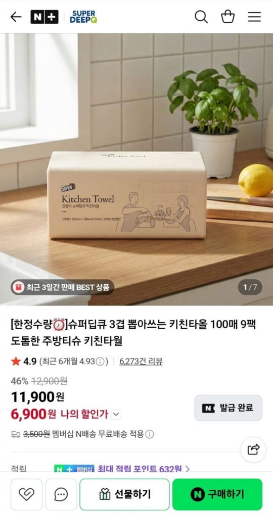 Khăn lau bếp 3 lớp Super Deep Q, 100 tờ, 9 gói