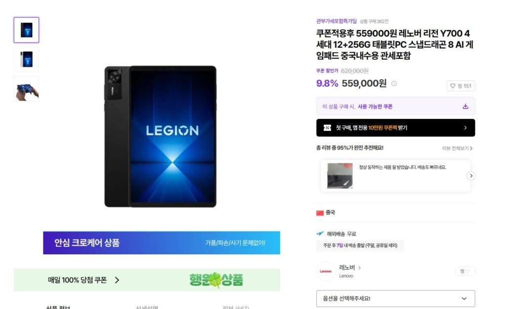 [Khác] Máy tính bảng Lenovo Legion Y700 thế hệ thứ 4 12+256G