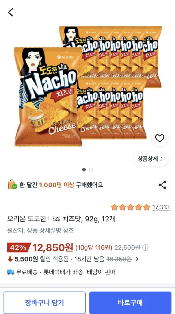 Vị phô mai nacho đậm đà Orion, 92g, 12 miếng