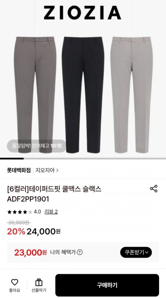 Quần lửng Geogia ống côn coolmax