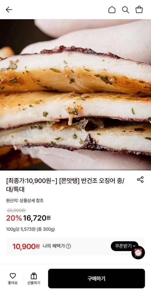 Yeongdeok Natural Sea Style Bán khô mực, 3 con cỡ vừa (khoảng 300g) + 1 que bơ