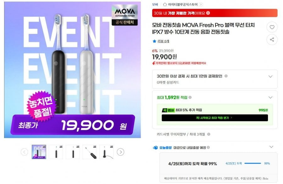 Bàn chải đánh răng điện Moba Fresh Pro Cordless Touch chống thấm nước