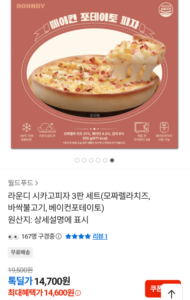 [Khác] Set Chicago Pizza 3 Món