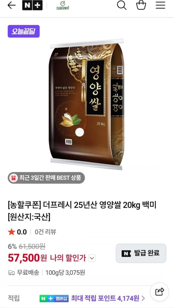 Gạo trắng dinh dưỡng 25 tuổi 20kg