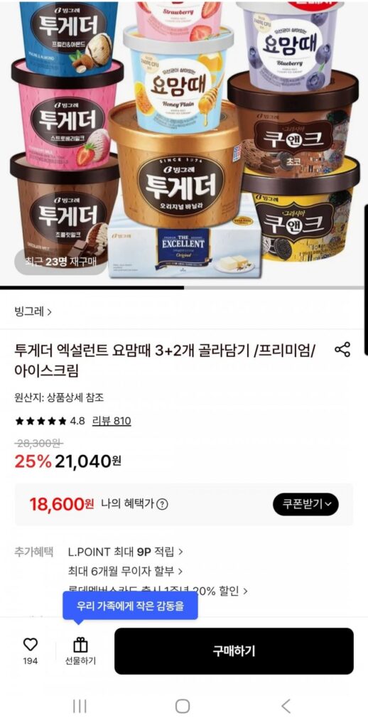 Binggrae Together 3+2 Chọn và Thêm